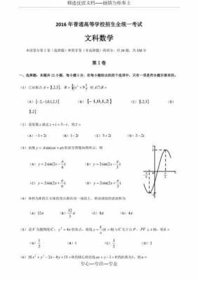 1993全国高考文科数学（1993年全国高考数学试卷）