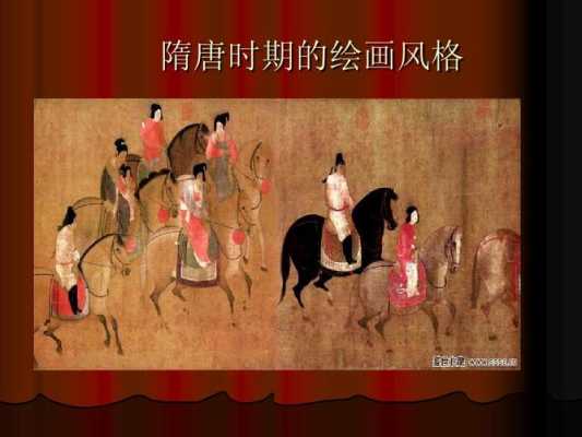 隋唐时期绘画艺术（隋唐时期绘画艺术吸收西域）