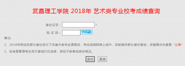 2018贵州艺考报名网站（2020贵州省艺术统考网站报名）