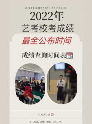 2019蚌埠艺考时间（蚌埠九中艺考考试成绩2020）