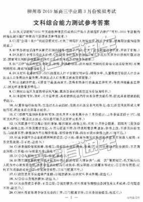 广西柳州模拟考文科（柳州模拟卷）