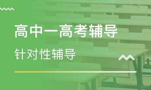 上海高考文科培训（上海高考辅导培训）