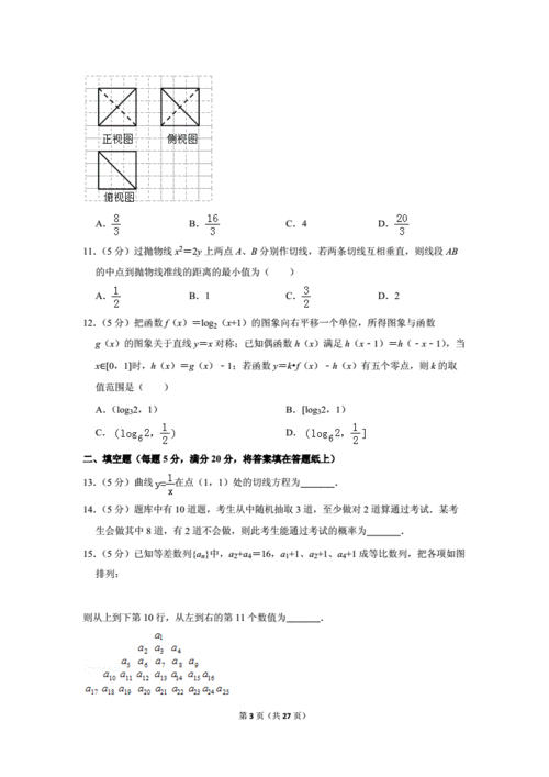 2018广东二模文科数学（2018年广东高考数学）