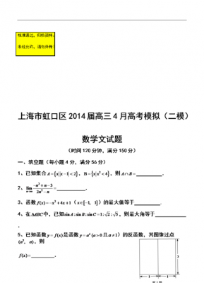 上海高考数学文科理科分（上海高考文科数学真题2020）