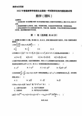 2016陕西数学文科数学（2016年陕西高考数学试卷理科）