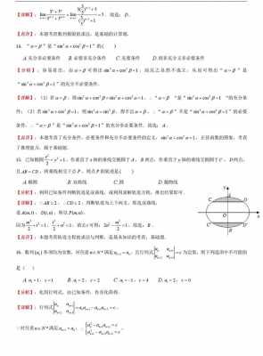 上海2017文科数学（上海高考文科数学真题2020）