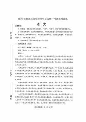 湖南省文科语文估分（2021湖南文科估分520）