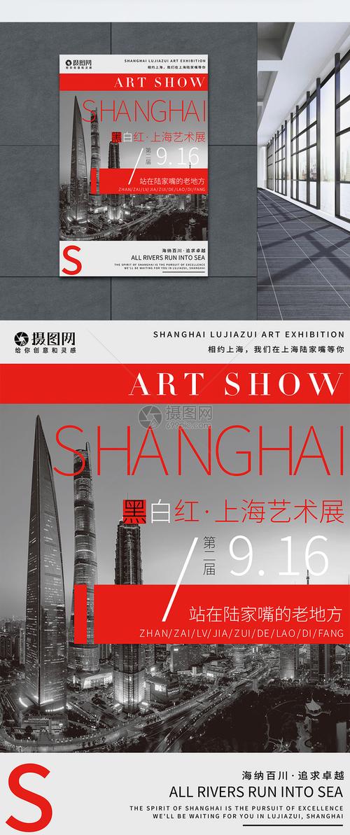 2013上海艺术设计展（上海艺术展海报）