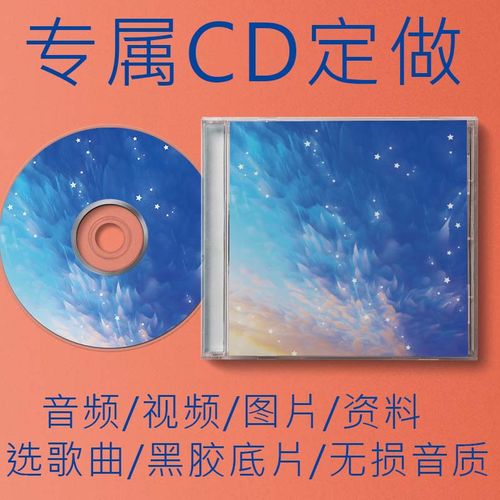 艺考光盘（艺考光盘是cd还是dvd）