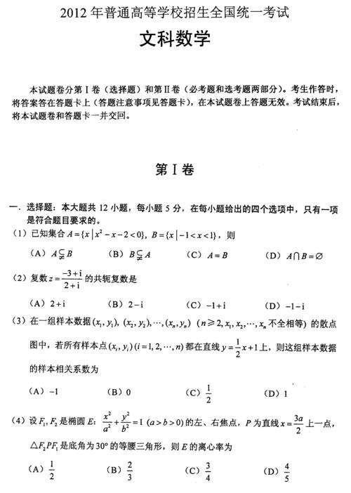 北京文科高考数学试题（北京文科高考数学试题分析）