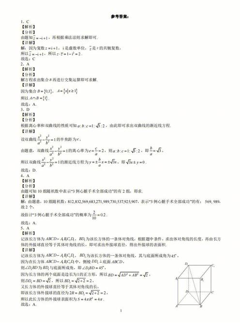 2019广州三模文科数学（2019广州高三调研文综）
