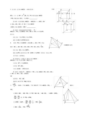 近几年文科立体几何及答案（文科立体几何真题）