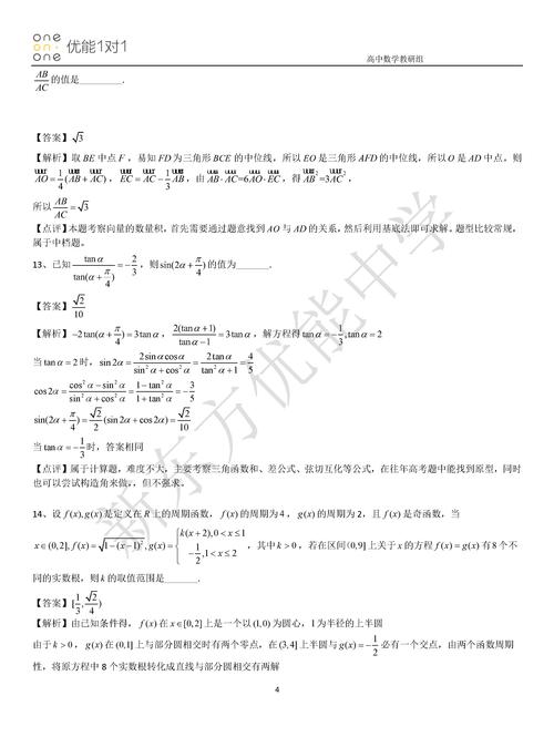 2019海南文科高考数学（海南高考数学试卷2019）