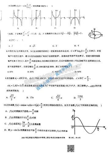 江西省近几年文科数学卷子（江西2021文科数学试卷）