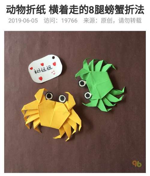 艺术折纸教案螃蟹（折纸螃蟹活动反思）