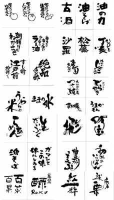 日语艺术字体在线生成（日语字体设计）