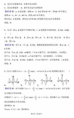 2015浙江文科数学（2015浙江卷文科数学）