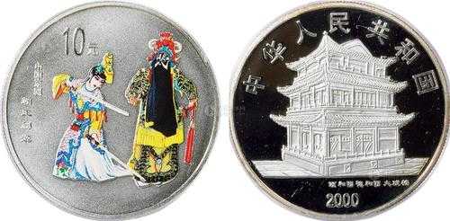 中国京剧艺术彩色纪念银币（京剧艺术纪念银币一组）