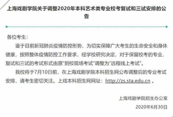 2020上海艺考折分规则（2020上海艺考折分规则公布）
