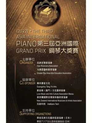 中国国际钢琴艺术节（中国国际钢琴艺术节有多少届）