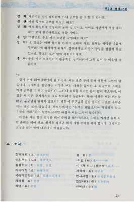 艺考的韩语（韩语参加高考吗）