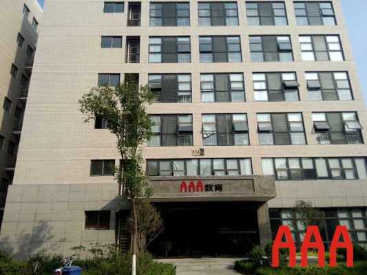 上海aec数字艺术中心（上海aaa数字艺术教育）