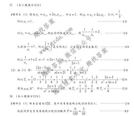 遂宁三诊数学文科（遂宁三诊文综2021）