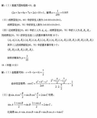 2014重庆文科数学卷（2014年重庆高考数学理科试卷）