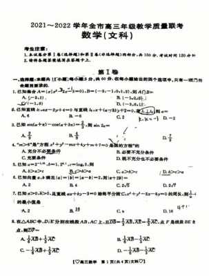 2014陕西高考文科数学（2014陕西高考文科数学答案）
