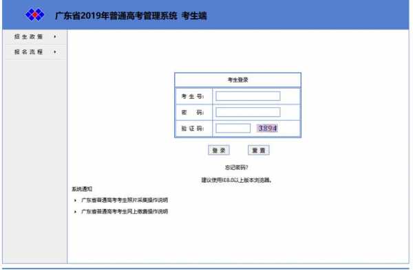 广东艺考登录报名系统（广东艺考成绩查询系统入口）
